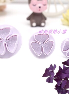 幸运三叶草塑料弹簧压模翻糖 饼干切模烘焙面食馒头粘土模具