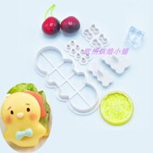 儿童辅食工具小鸡荷叶翻糖夹模家用diy卡通包对折式 饰模具 馒头装