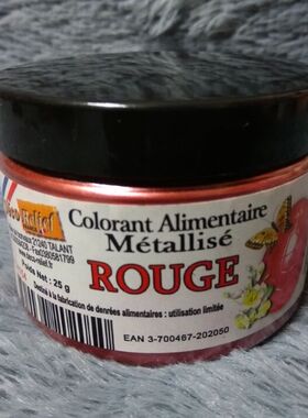 法国DR色粉 珠光色粉原装25g红色 面包花 纸黏土 面塑上色用