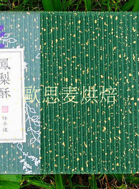 鳳梨酥 蛋黃酥 包裝盒輔材 透明磨砂花纹横条紫色 5元10条