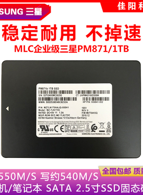 全新Samsung三星PM871企业级2.5寸1T笔记本电脑固态硬盘SSD硬盘