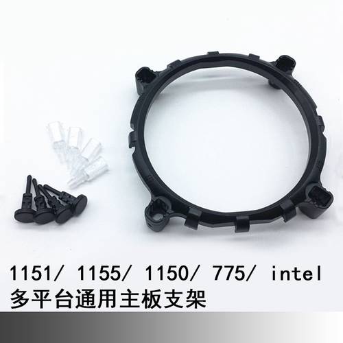1150/1151/1155/775 intelAMD多平台CPU散热风扇底座架子主板支架