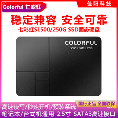 七彩虹SL500系列固态笔记本电脑