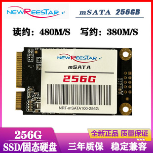 全新256G固态硬盘笔记本台式电脑SSD固态硬盘mSATA迷你串口250G