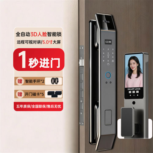 全自动3D人脸识别智能门锁 家用指纹密码电子锁十大欧铂睿丰