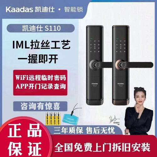 智能锁s110指纹锁门锁密码锁智能锁电子门锁家用防盗S100W