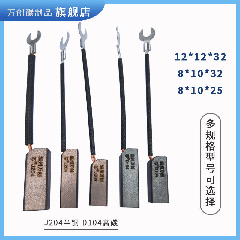 STC柴油发电机碳刷j204半铜石墨图片