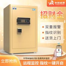 虎牌家用小型金色保险柜2024新款土豪金保险箱黄色三层防盗夹万指纹密码招财