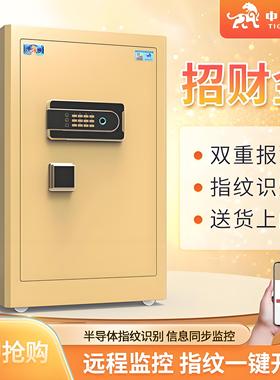 虎牌家用小型金色保险柜2026新款土豪金保险箱黄色三层防盗夹万指纹密码招财保管箱45/60/80cm