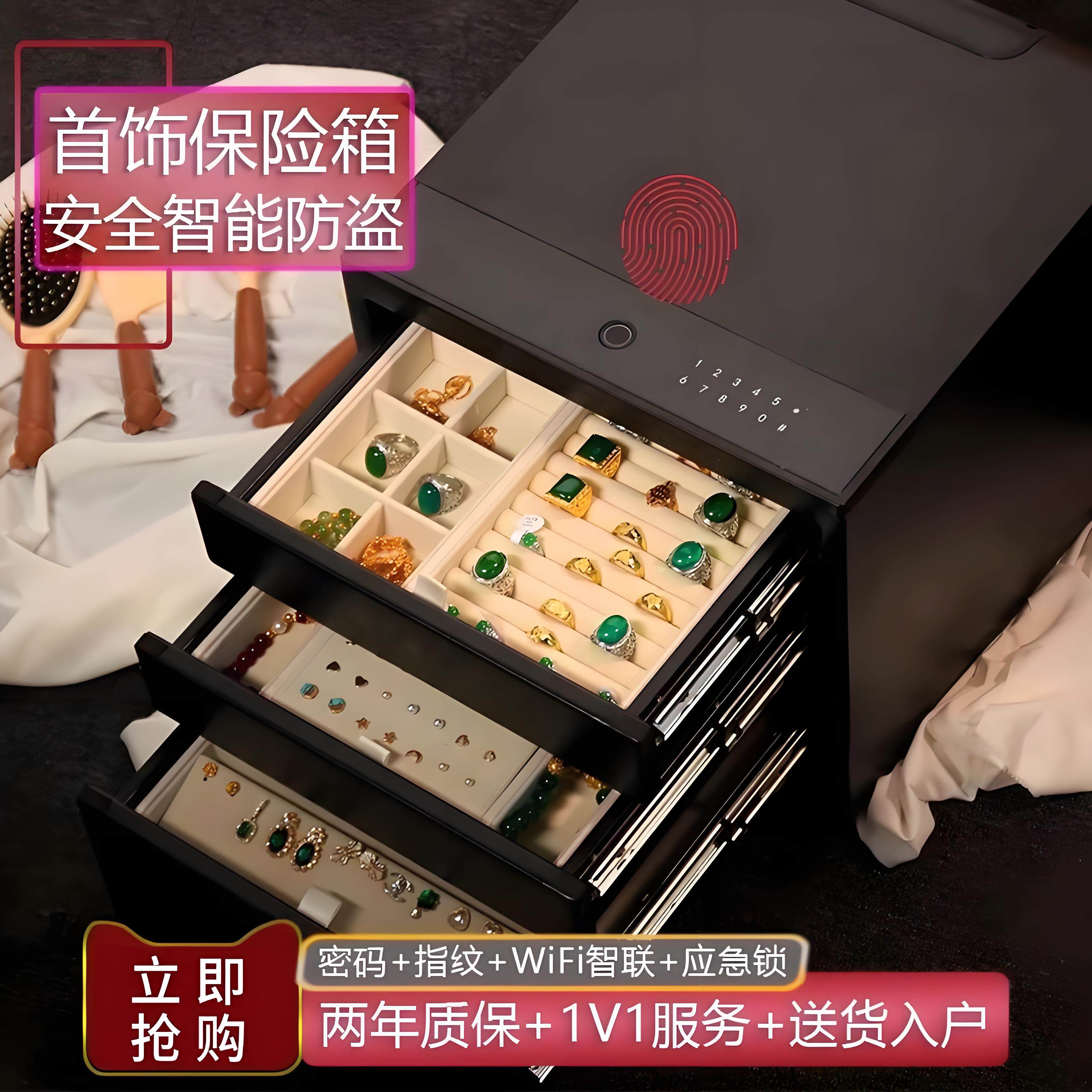 虎牌家用办公保险柜箱高档首饰盒收纳指纹密码珠宝柜床头柜抽屉式智能全钢2024年新品