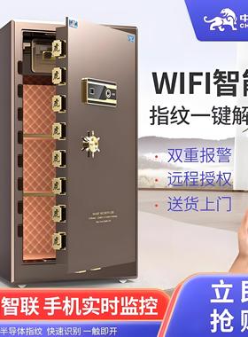 虎牌保险柜家用3C认证60/80CM 1米 1.2米1.5m高保险箱大型家用单双门指纹密码csp全钢防盗办公室