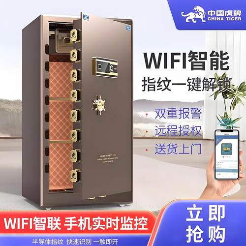 虎牌保险柜家用1米双门指纹密码