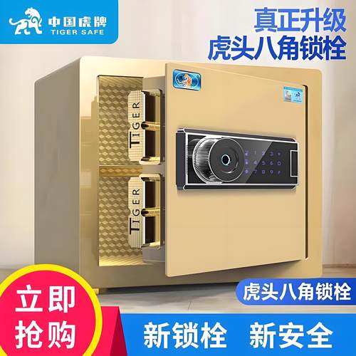 虎牌保险柜家用小型25/35/45cm