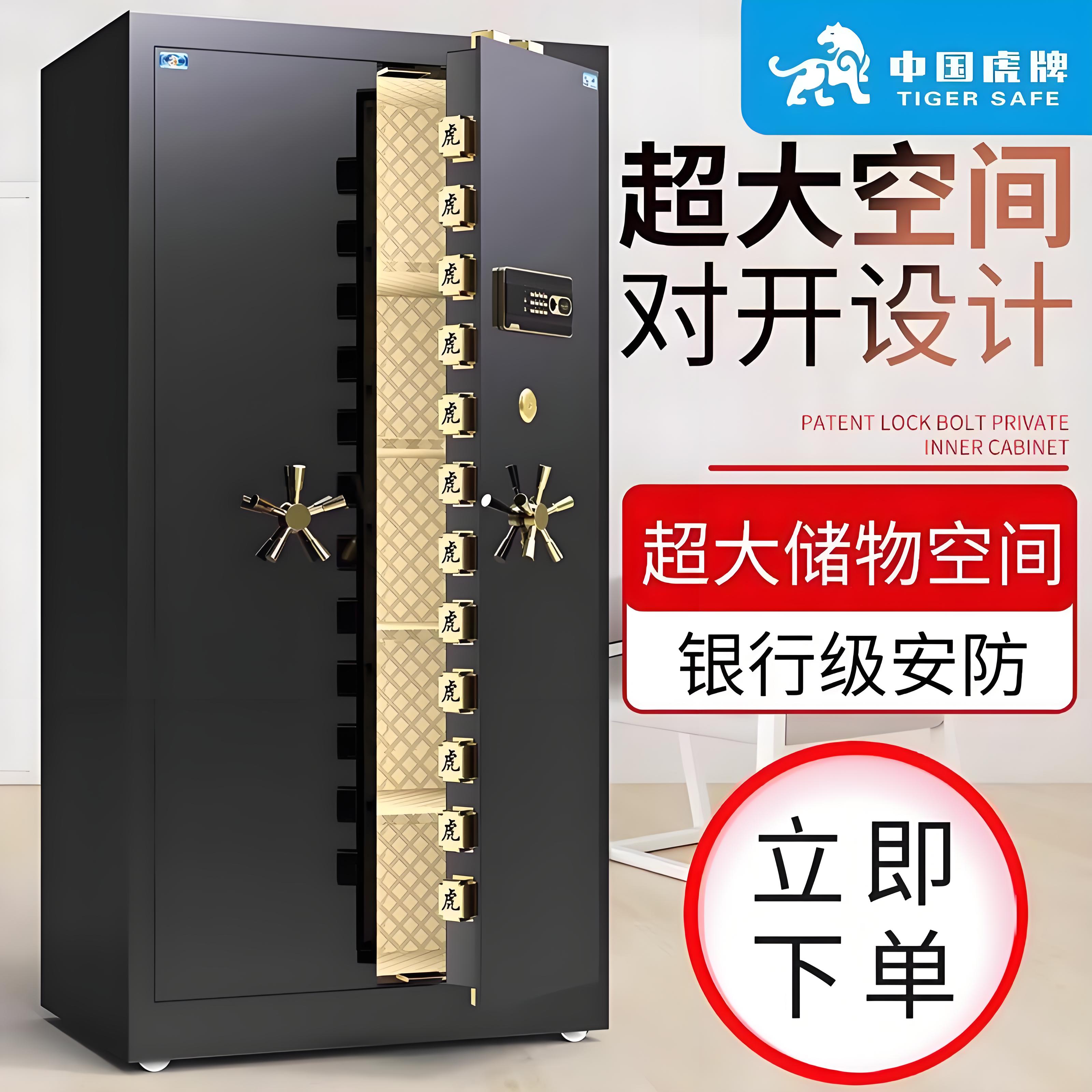虎牌保险柜大型家用办公1.5m1.8米单双们对开门双开金库指纹双门防盗保管珠宝箱1.5m银行专用防火保险箱商用