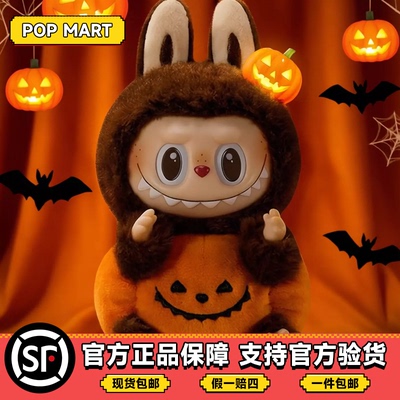 泡泡玛特LABUBU南瓜怪怪狂欢节系列搪胶毛绒公仔限定挂件