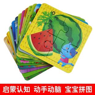 一岁两岁宝宝益智卡片早教书籍1岁2岁小孩子玩具书动手动脑智力开发图书专注力观察力训练拼板4片8片进阶恐龙拼图 3岁婴幼儿拼图