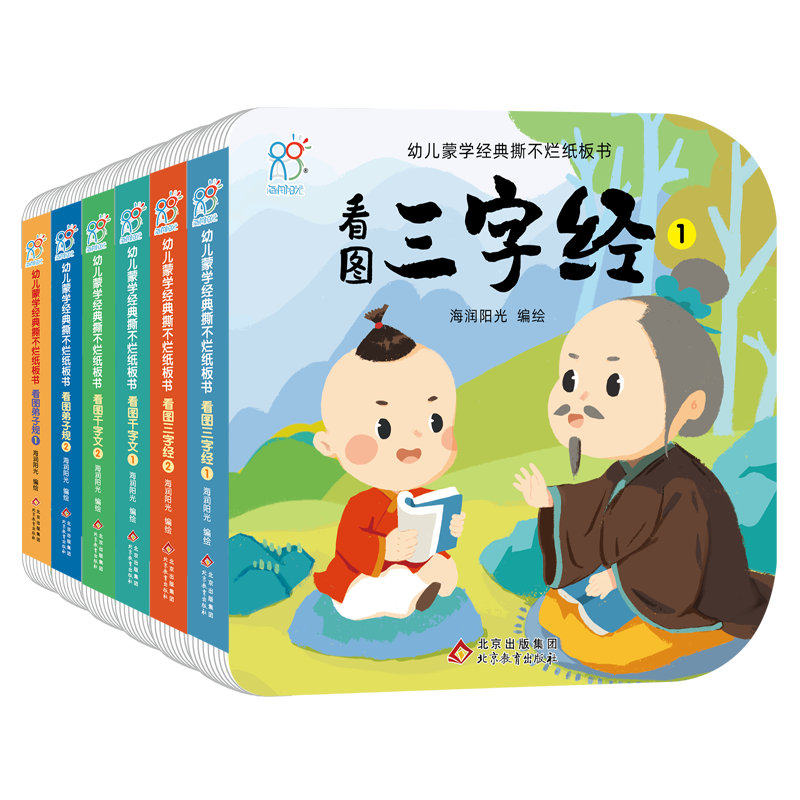 三字经幼儿早教撕不烂儿童书籍三字经书完整版硬纸绘本宝宝国学启蒙图书三字经弟子规千字文经典读物1一3岁睡前故事书宝宝识字卡_虎窝淘