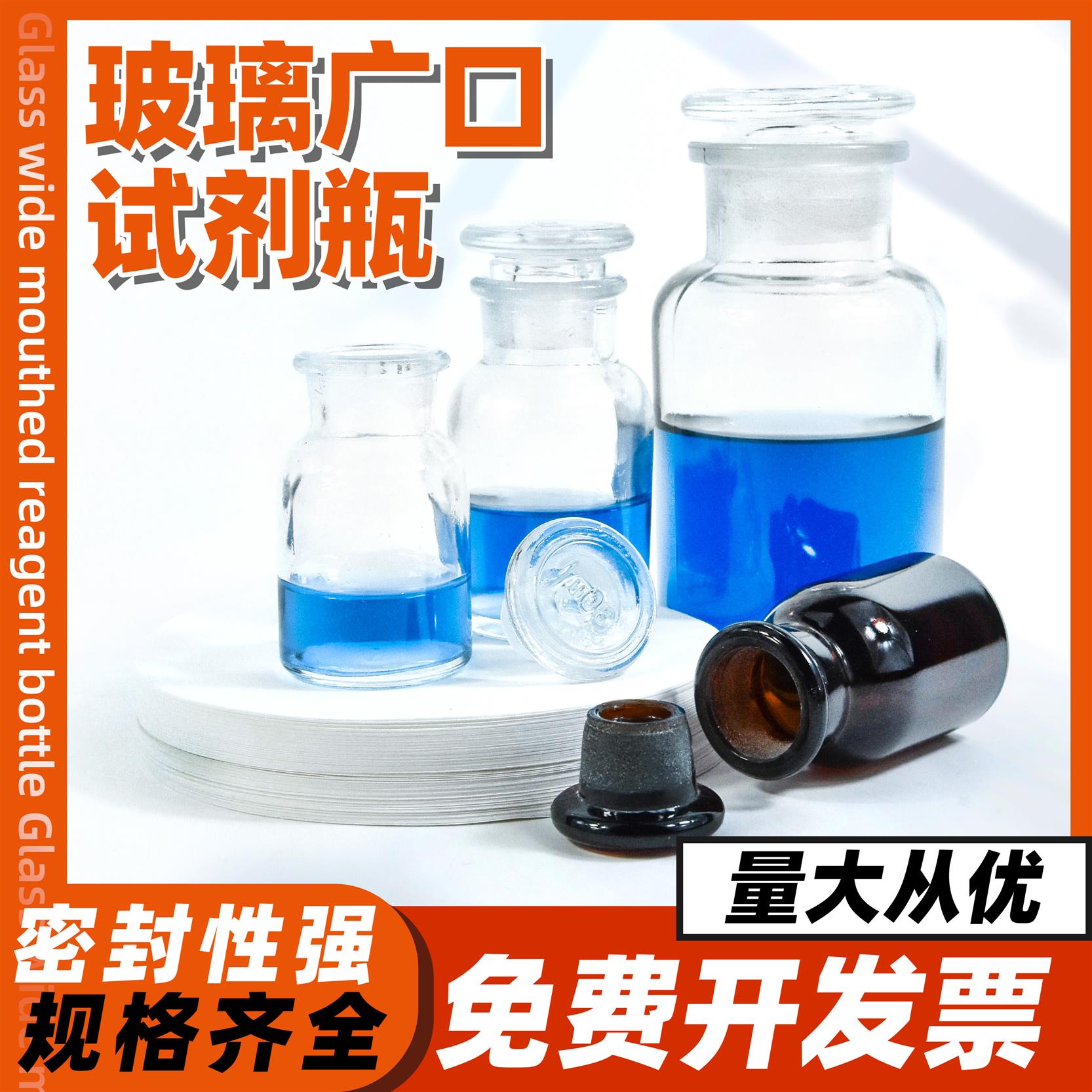 玻璃瓶磨砂口透明棕色广大