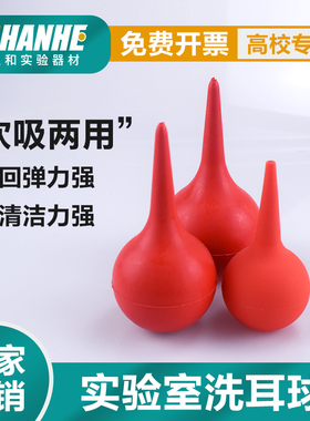 洗耳球皮老虎小中号气吹吸羊水器清洁气球30ml60ml90ml蓝红色吸球