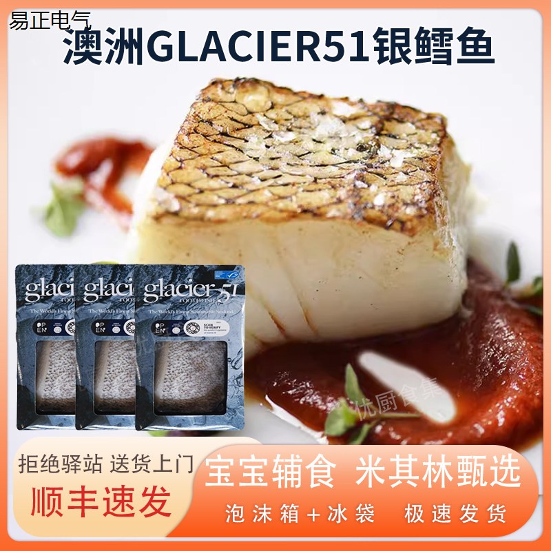 南极深海银鳕鱼Glacier5