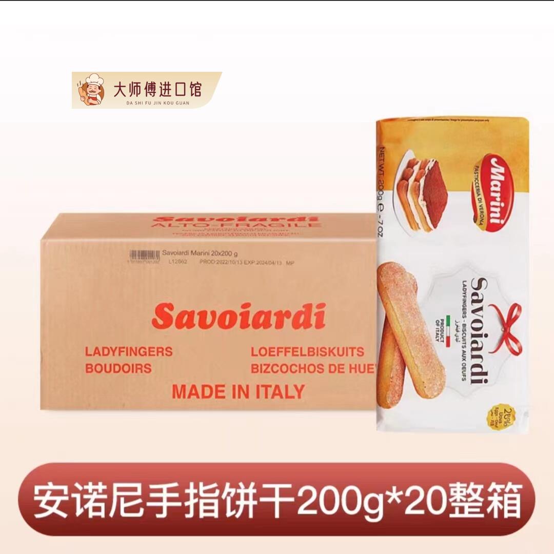 意大利进口 安诺尼 手指饼干 干200g*20包 提拉米苏饼干 干原装烘