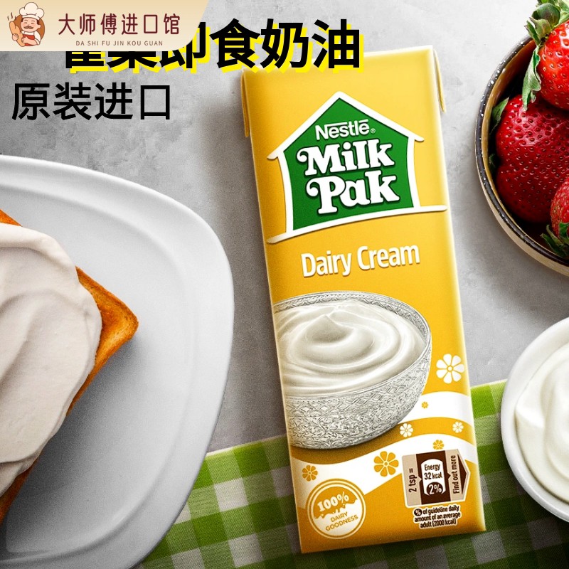 NESTLE MILK PAK CREAM 进口雀巢即食奶油涂抹奶油水果奶油200ml图片