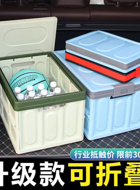 汽车后备箱储物箱车载可折叠