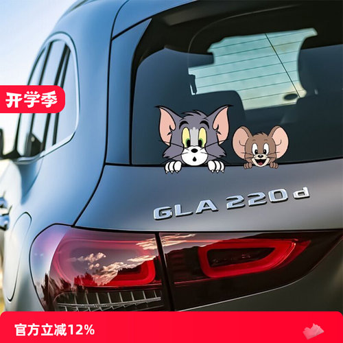 汽车贴纸猫和老鼠创意卡通车贴