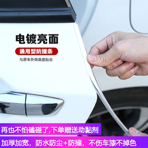 防撞条车门隔音密封条防刮蹭亮面