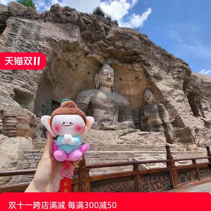 大同佛小伴莲花好礼美术馆小佛玩偶文创公仔山西车挂件钥匙扣
