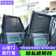 捷途旅行者车窗遮阳挡改装 山海T2侧窗隐私遮阳帘前挡玻璃防晒内饰