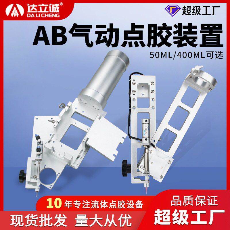 400ml气动ab胶枪双液推胶器比例可选ab胶筒点胶阀止漏阀点胶针头