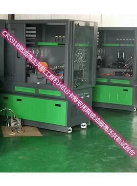 功能扩展带EUIEUP燃油单体泵M11泵喷嘴测量 CRS825高压共轨试验台