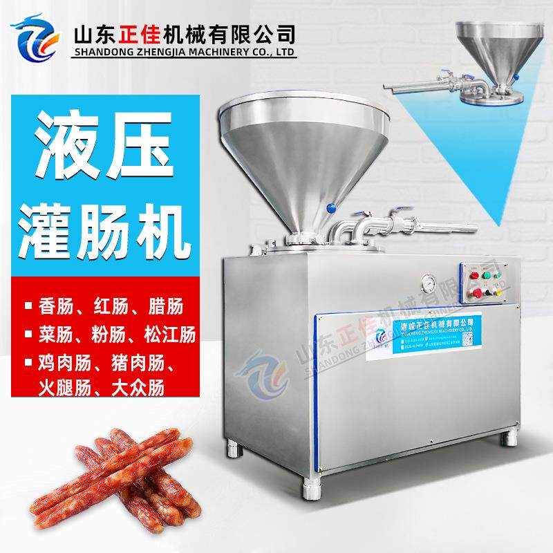 大肉肠腊肠糯米肠灌肠机 液压全自动灌肠机 猪肉灌肠机设备,清洗/食品/商业设备,肉制品加工设备,淘宝优惠券,粉丝福利购,淘宝优惠卷