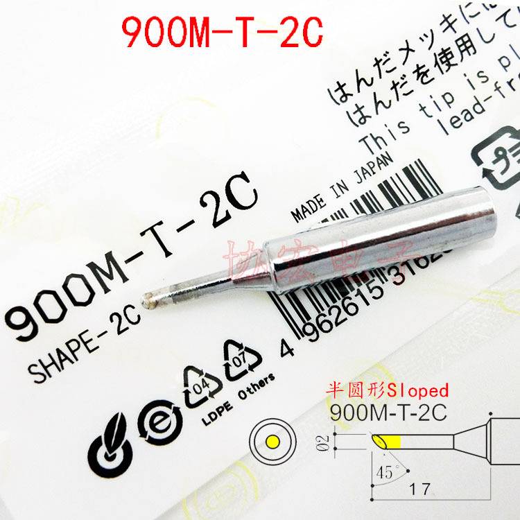 900M-T-2C 3C 4C马蹄焊头 半圆烙铁头 936 937白光无铅长寿焊咀头