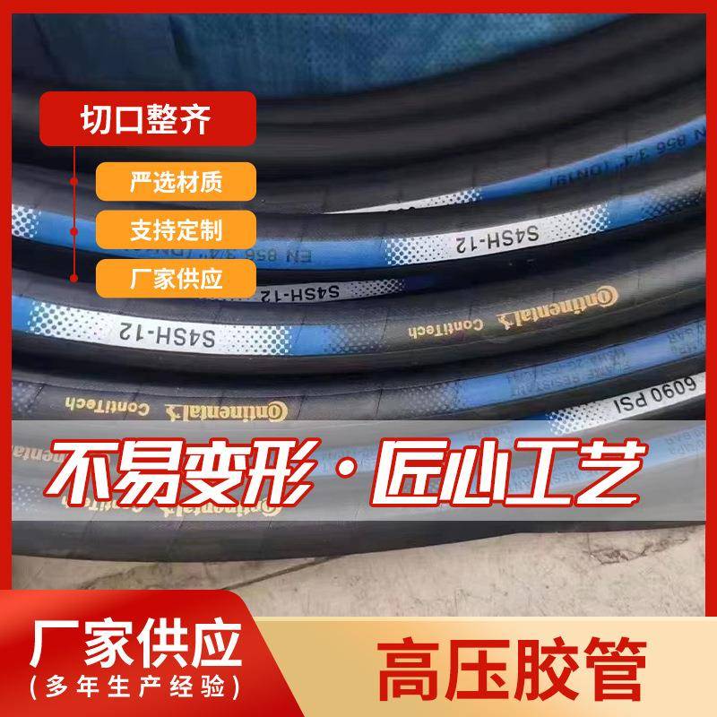 钢丝编织工程机械液压油管高温耐油蒸汽管黑色橡高压