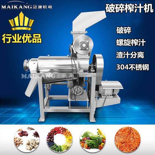 现货款雪梨破碎榨汁机 柿子榨汁设备 不锈钢水果榨汁机
