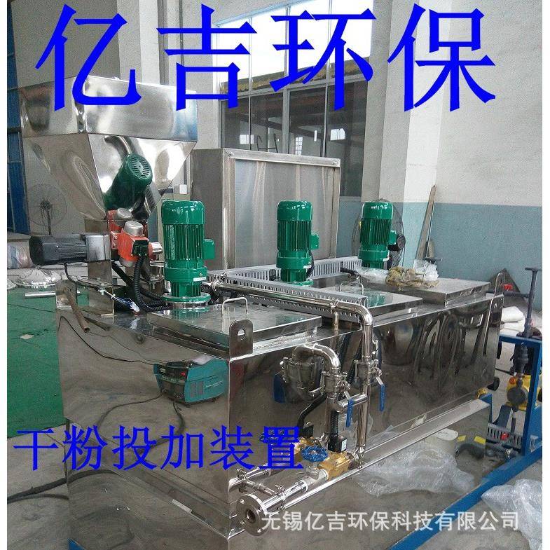 全自动不锈钢材质三箱一体加药装置 PAM加药设备干粉投加装置