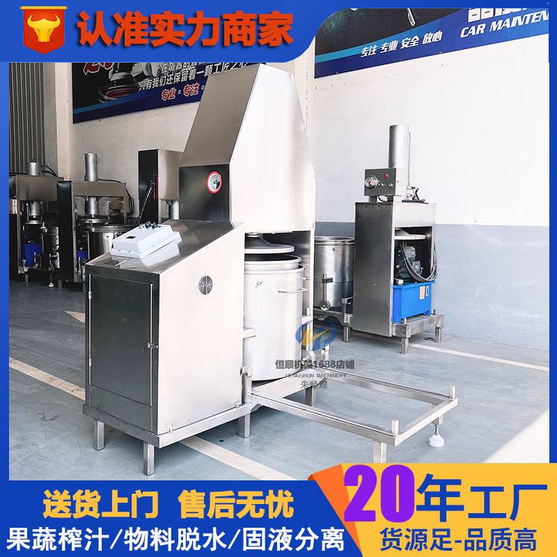饺子醋浸泡姜蒜榨汁分离汁机 生蚝汁提取压榨机生物中药压榨机