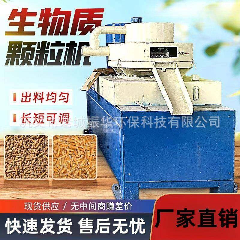 环模木炭生物质燃烧颗粒机牛粪压块机木屑锯末木材秸秆稻壳制粒机