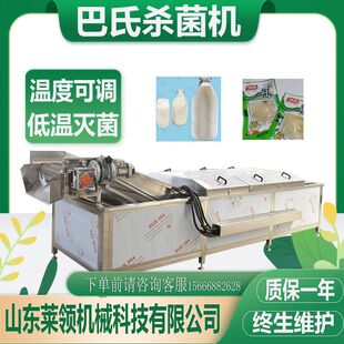 全自动豆奶巴氏杀菌机 八宝粥巴氏杀菌流水线 商用咖喱块杀菌设备