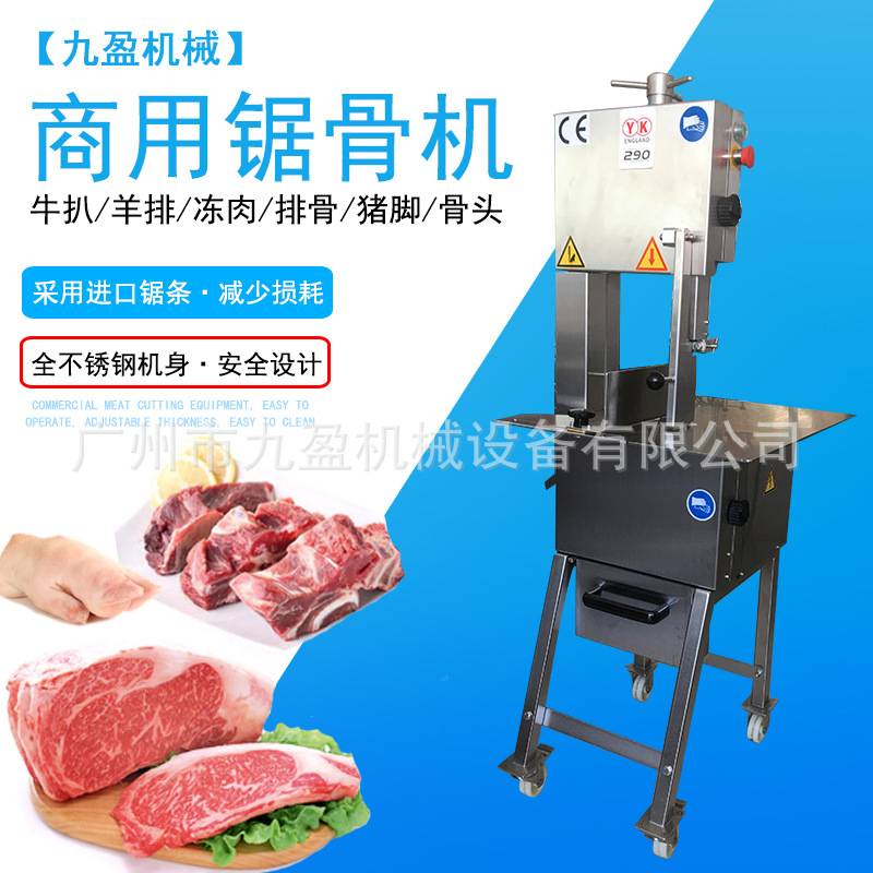 九盈锯骨机厂家锯猪排锯牛羊排锯骨头机台湾不锈钢冷冻食品锯骨机