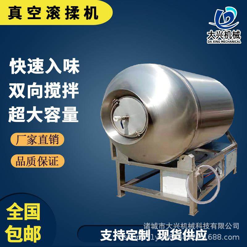 牛肉干滚揉机 大兴变频式真空滚揉机 全自动腊肠馅料腌制入味设备,清洗/食品/商业设备,肉制品加工设备,淘宝优惠券,粉丝福利购,淘宝优惠卷