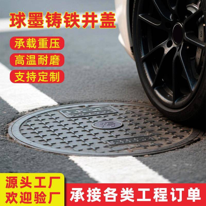 球墨铸铁井盖圆形防滑防盗市政工程专用承重40吨700800窨井盖方形