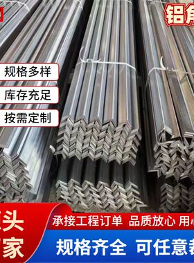 铝角 6063L型直角不等边角铝 90 度铝合金角钢 CNC加工铝型材现货