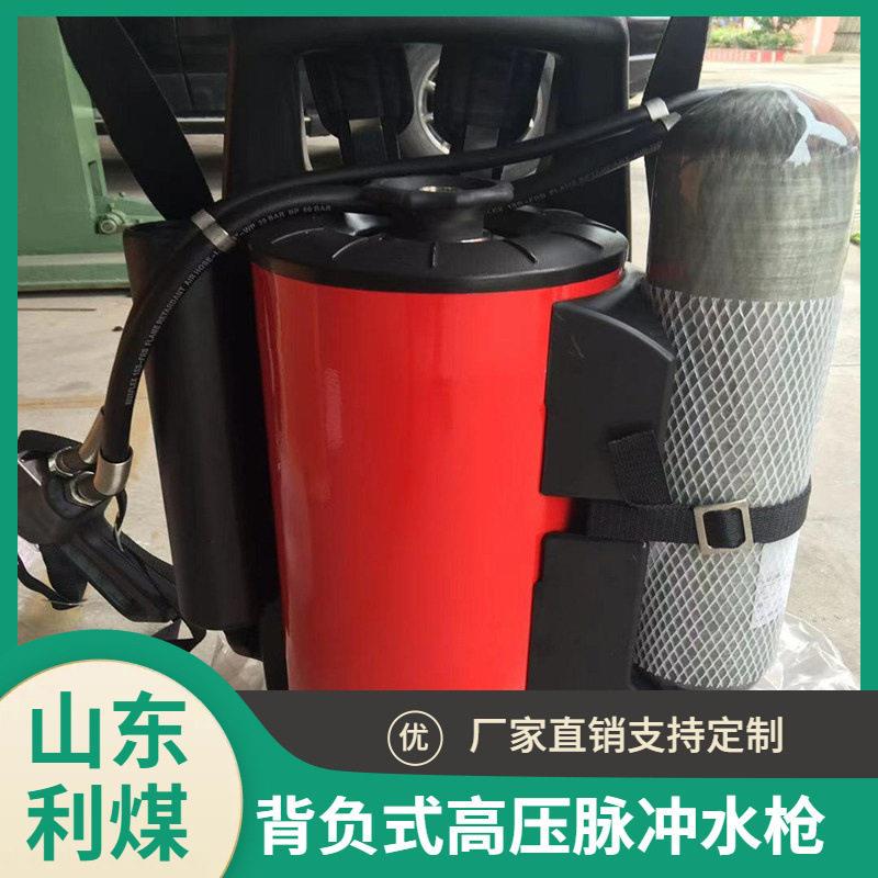 背负式压细水雾灭火器装置脉冲森林消防灭火机器移动式喷雾水枪