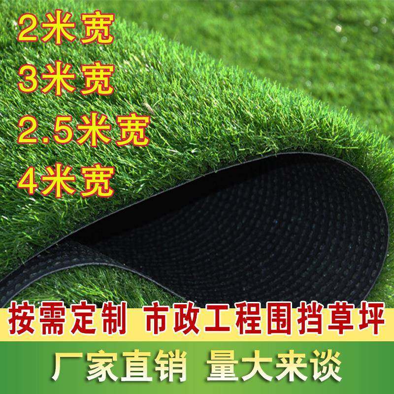 1-4米宽草坪墙面装饰假园林绿化护栏围挡工地围墙假草皮人造草,运动/瑜伽/健身/球迷用品,草地铺设及设备,淘宝优惠券,粉丝福利购,淘宝优惠卷
