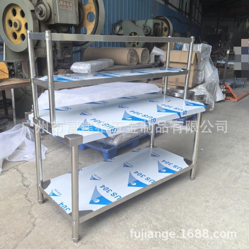 特厚0.8不锈钢工作台操作台收纳架厨房案板3三层饭馆餐厅灶台架子