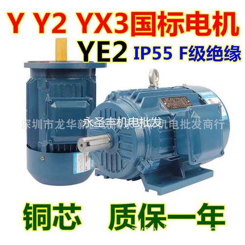 Y2  YX3 YE2 8极三相电机卧式马达立式电机 三相异步电动机