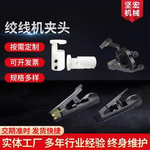 绞线机夹头拧麻花机器夹头单轴绞线机自动夹头高速绕线器扭线